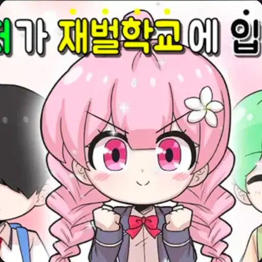 OwOz의 해피 시즈닝 아카데미 [솔트편]