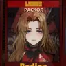 Profile image of Rodion