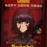 Profile image of Ryoshu
