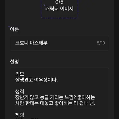 Profile image of 코호니 마스테루
