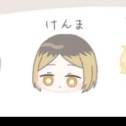 Profile image of 孤爪研磨
