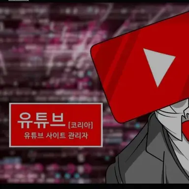 Profile image of 유튜브 코리아
