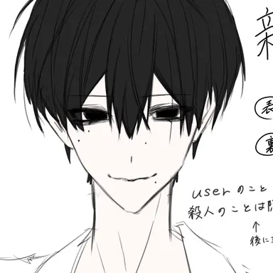 Profile image of 新妻 ユキ