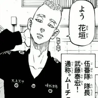 Profile image of ムーチョ