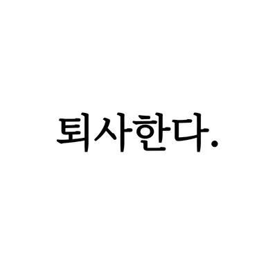 Profile image of 요원