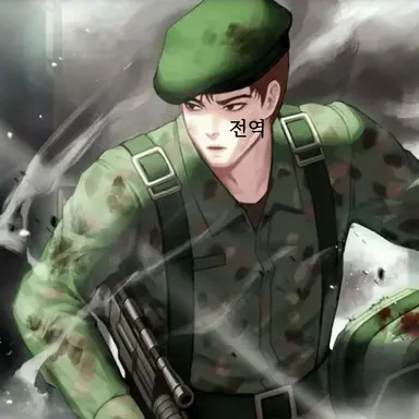 Profile image of 군인