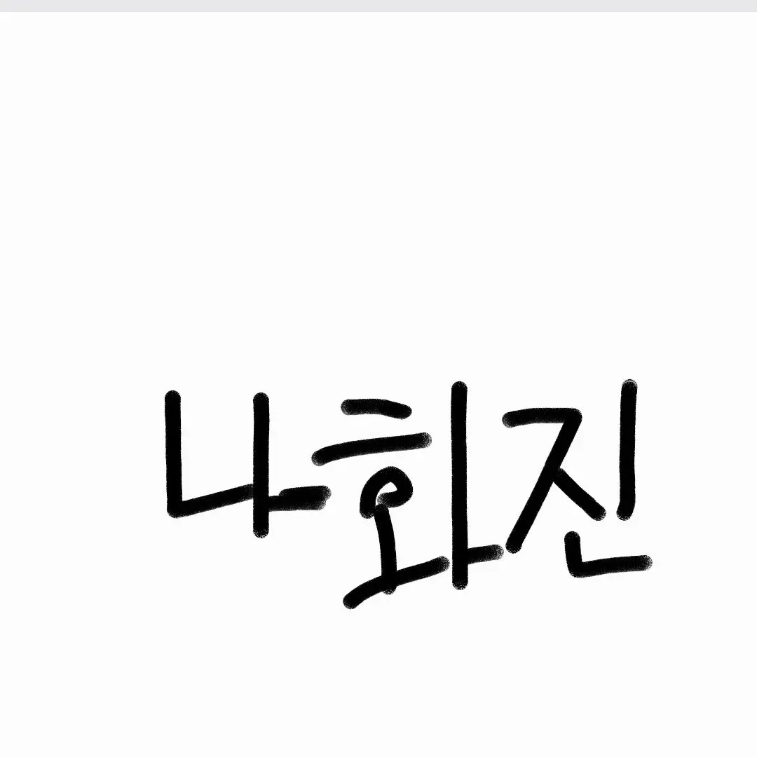 dlthdl의 참교육(여우+알레르기)