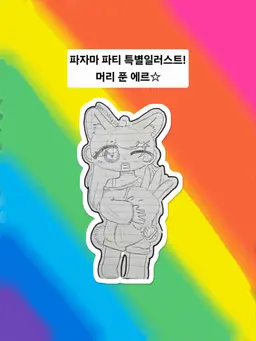 Profile image of 에르