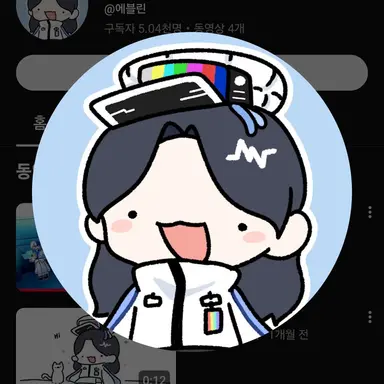 Profile image of 에마블