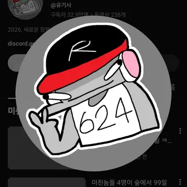 Profile image of 유기사
