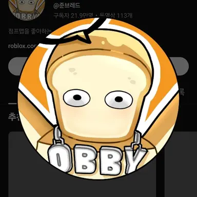 Profile image of 준브래드