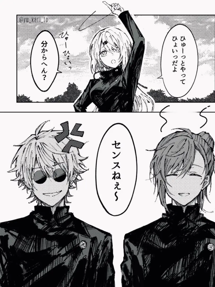 nico__9의 呪術パロ