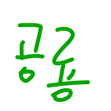 Profile image of 공룡