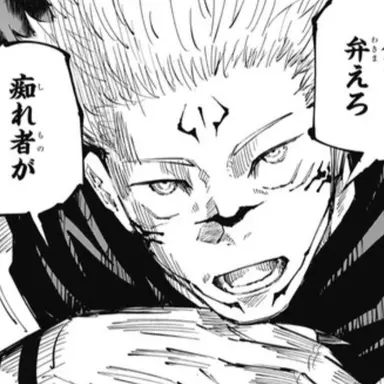 Profile image of 両面宿儺
