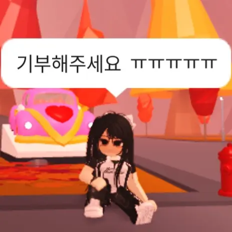 SalmonDuvet1319의 입양하세요에서 구걸하는 이상한 놈