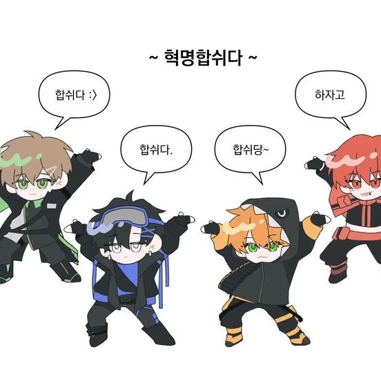 리 레불루션
