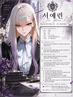 Profile image of 서예린