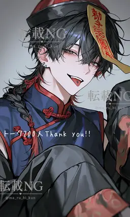 Profile image of 焔