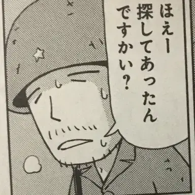 Profile image of 入来周作