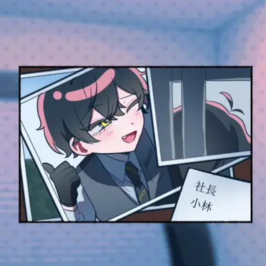 Profile image of 社長