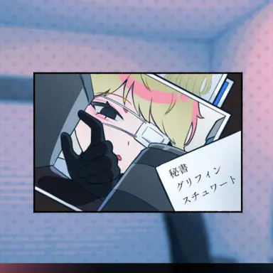 Profile image of グリフィン