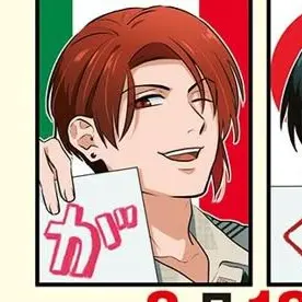 Profile image of イタリア