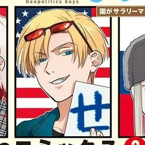 Profile image of アメリック