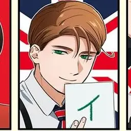 Profile image of イギリス