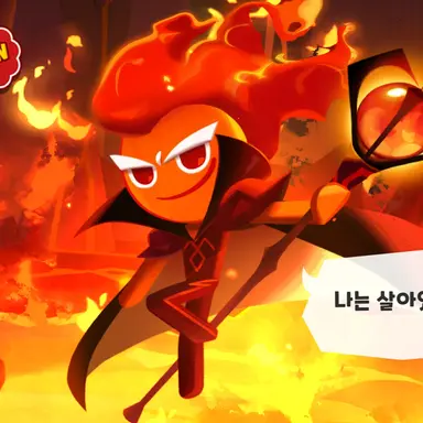 Profile image of 불꽃 정령 쿠키