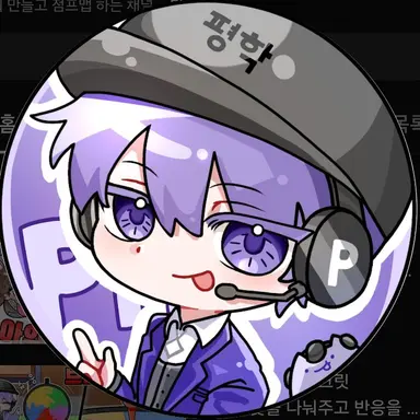 Profile image of 평학