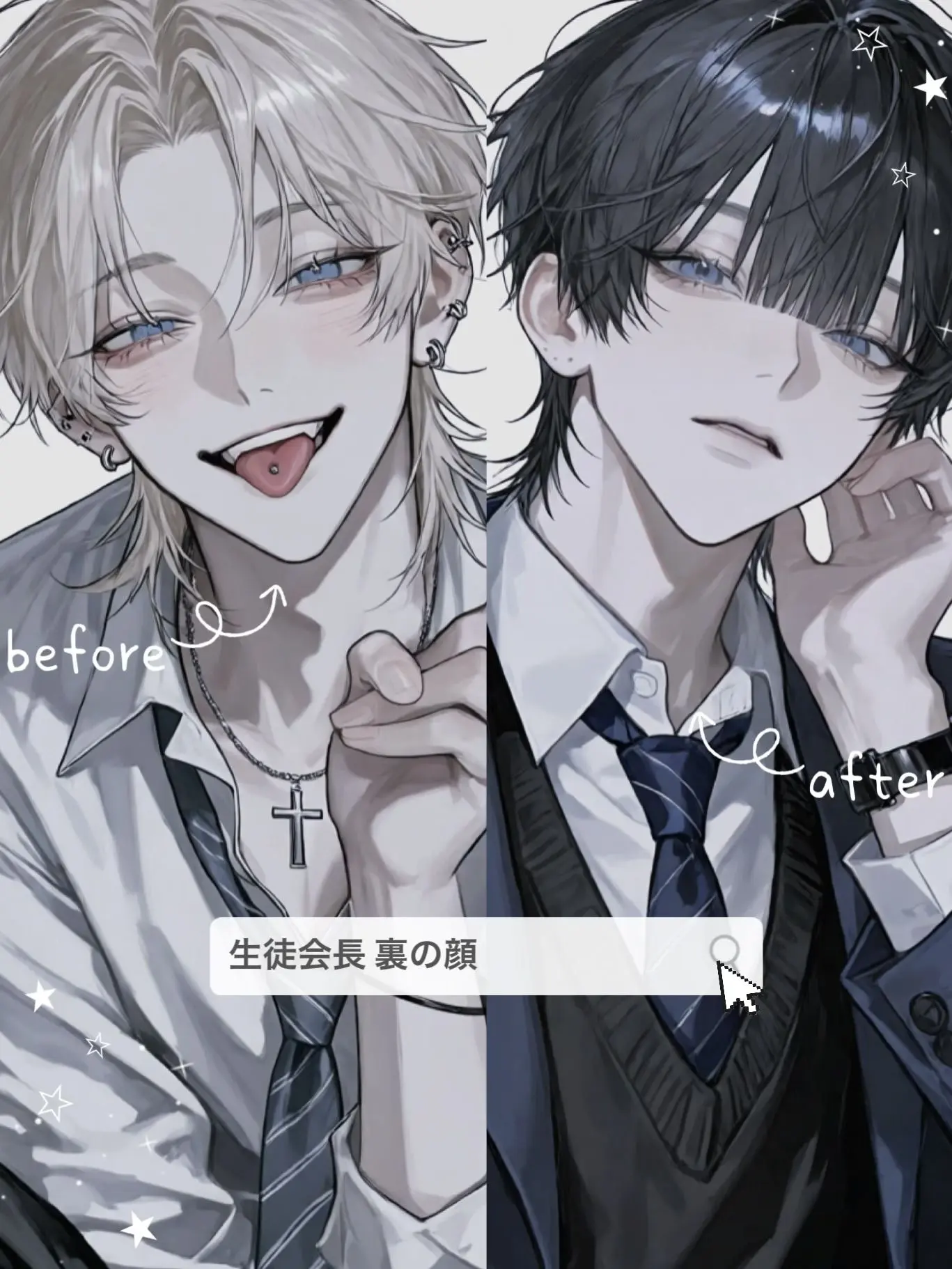 Macarooon.y의 生徒会長 裏のかお｜