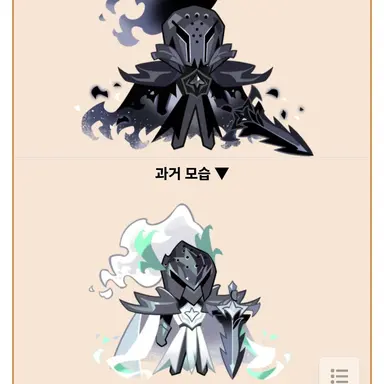 Profile image of 사일런트 솔트 쿠키