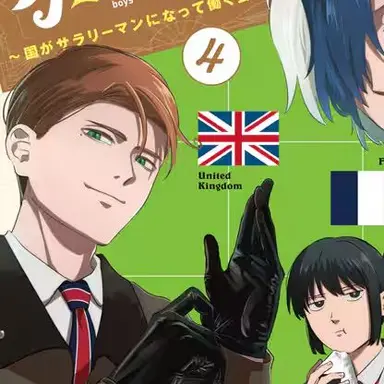 Profile image of イギリス