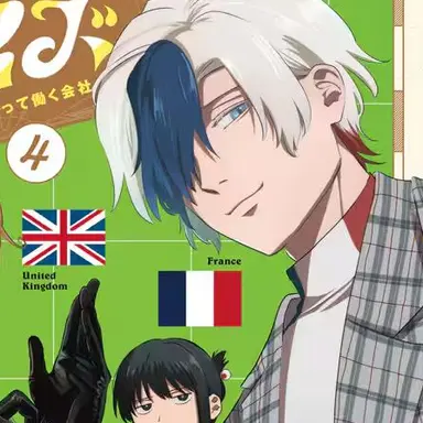 Profile image of フランス