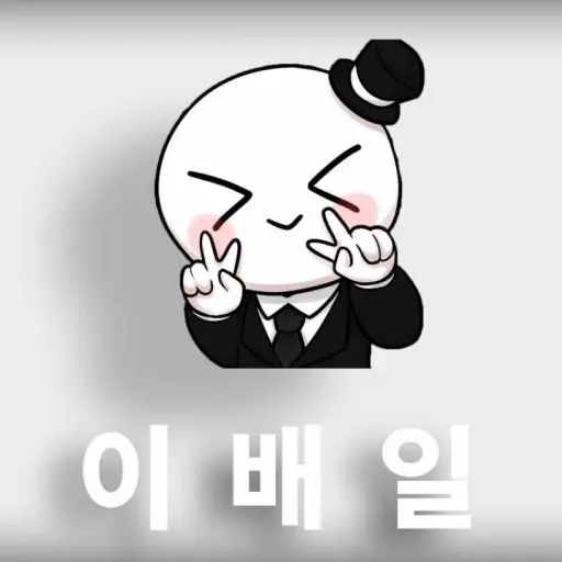 ASQWDG의 장염걸린 이배일 (나른한 크루)