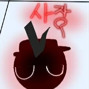 Profile image of 블랙