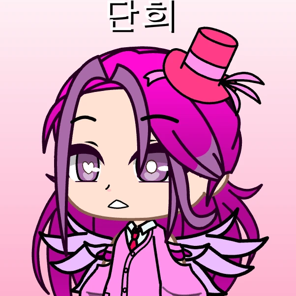 단희