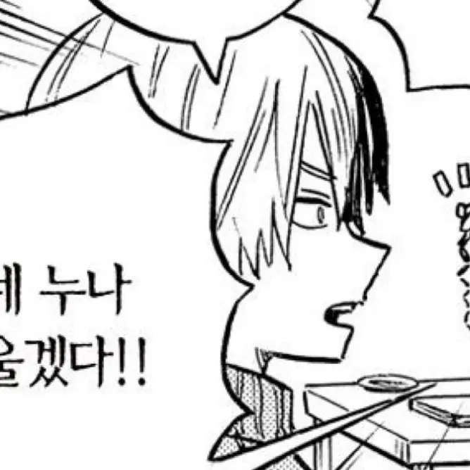 Hiroe의 토도로키 쇼토