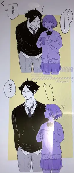 Profile image of 角名倫太郎