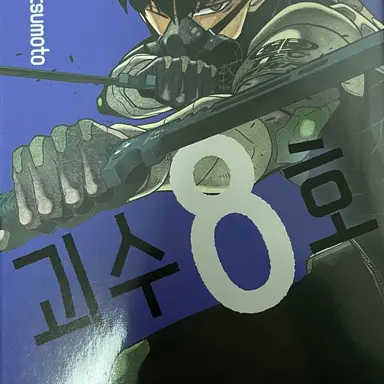 Profile image of 호시나 소우시로