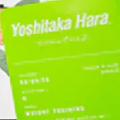 Profile image of 原嘉孝