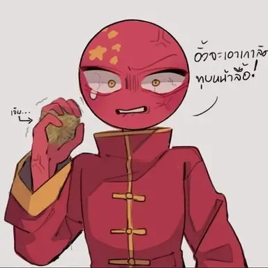 Profile image of 중국