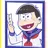 おそ松