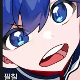 팔칠