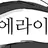 우고