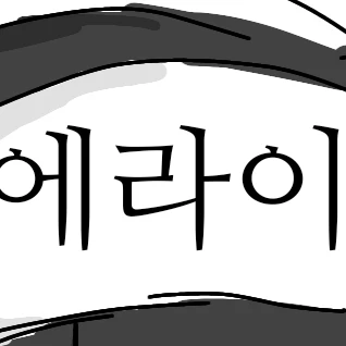 우고