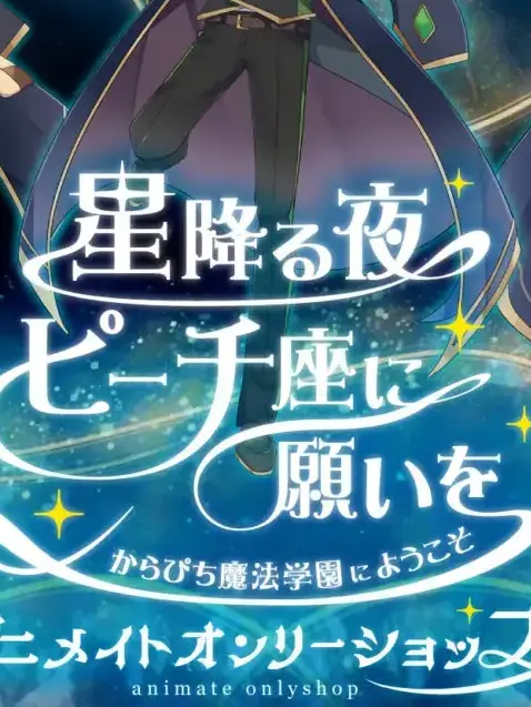 hiro_1289의 魔法学園 🪄︎︎