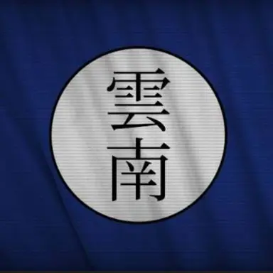 Profile image of 운남군벌