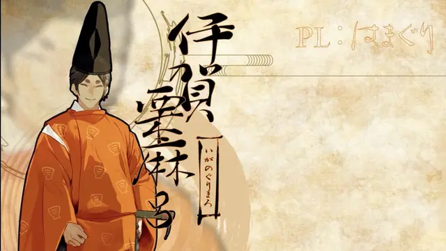 Profile image of 栗麻呂