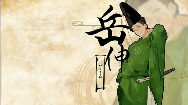 Profile image of 岳伸